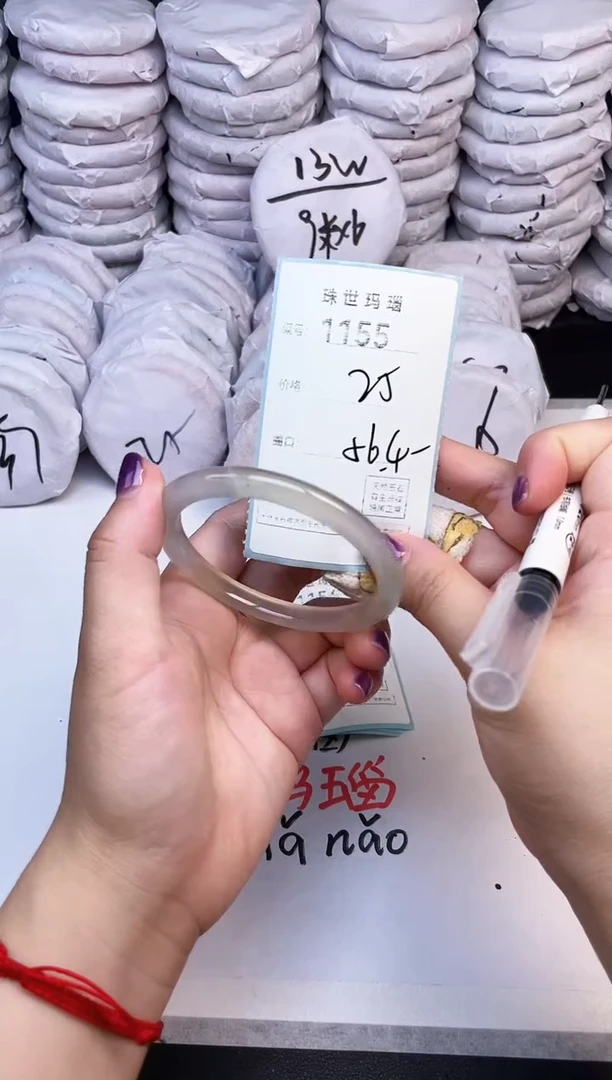 手镯玛瑙/玉髓未镶嵌1155