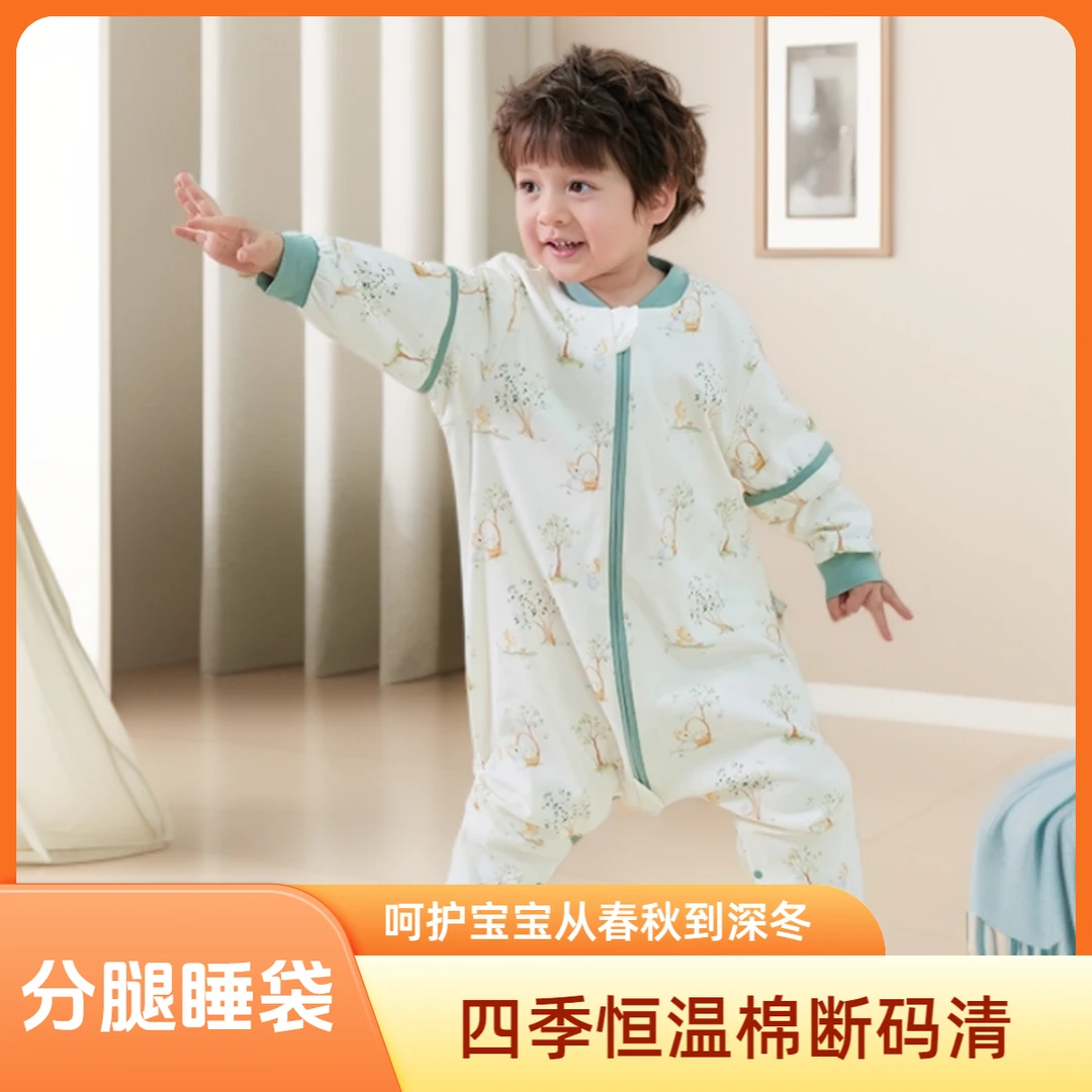 婴儿童纯棉睡袋春秋冬加厚宝宝恒温分腿睡袋儿童防踢被子四季通用