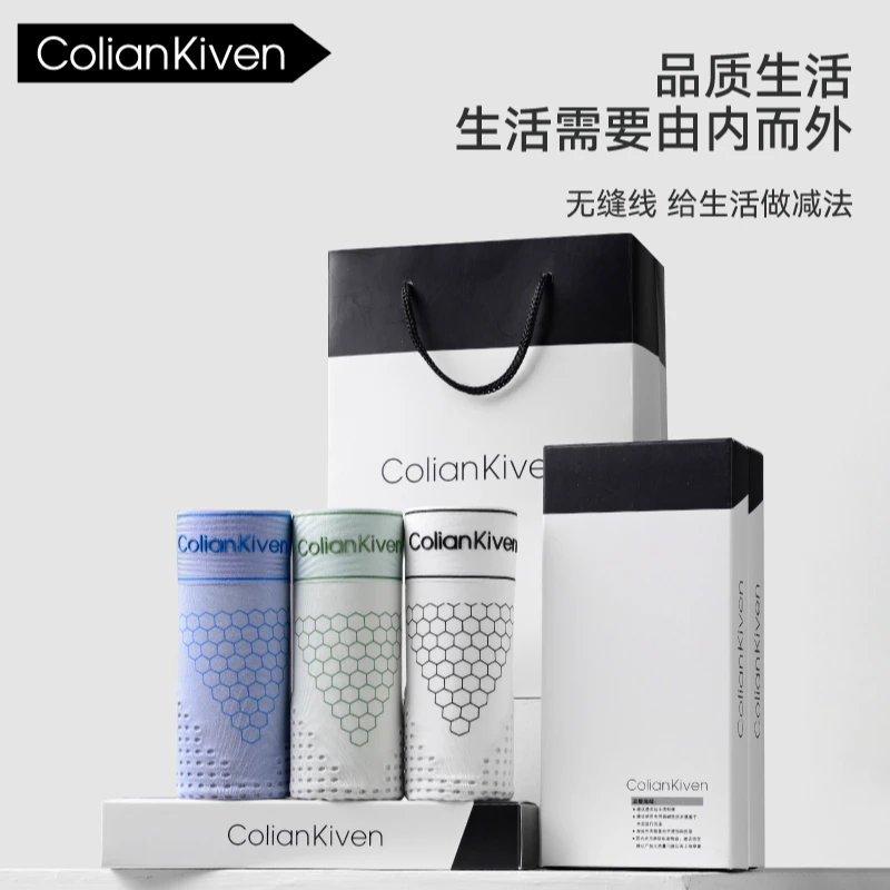 Colian Kiven【细旦莫代尔】高端透气男款负离子托玛琳抑菌平角内裤