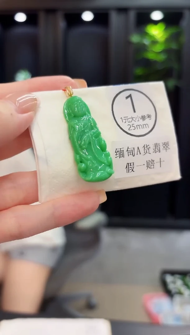 颈饰未镶嵌翡翠缅料A货/支持复检/一件