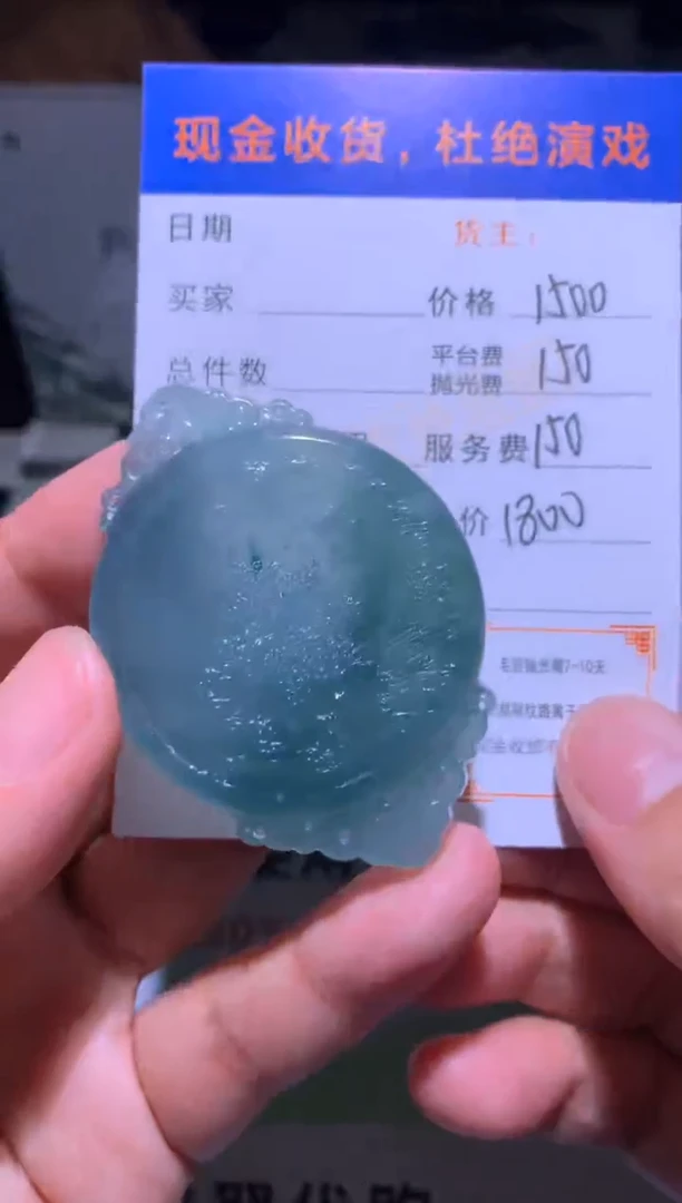 未镶嵌定制翡翠毛货-不退不换