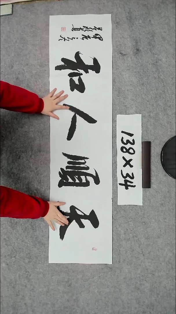 书法吕老师书法作品