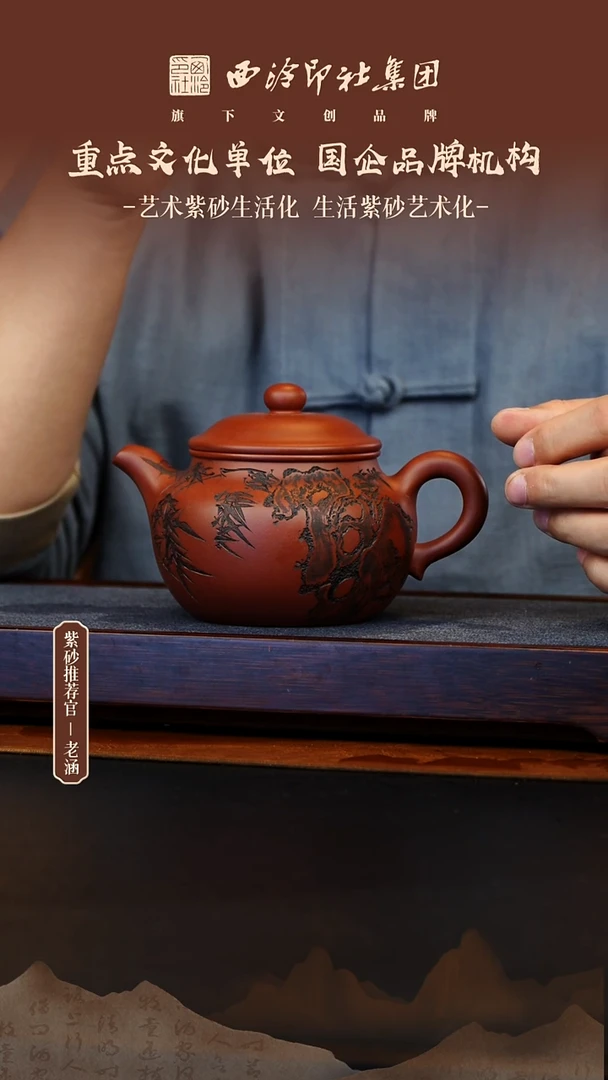 茶壶紫砂原矿紫砂64