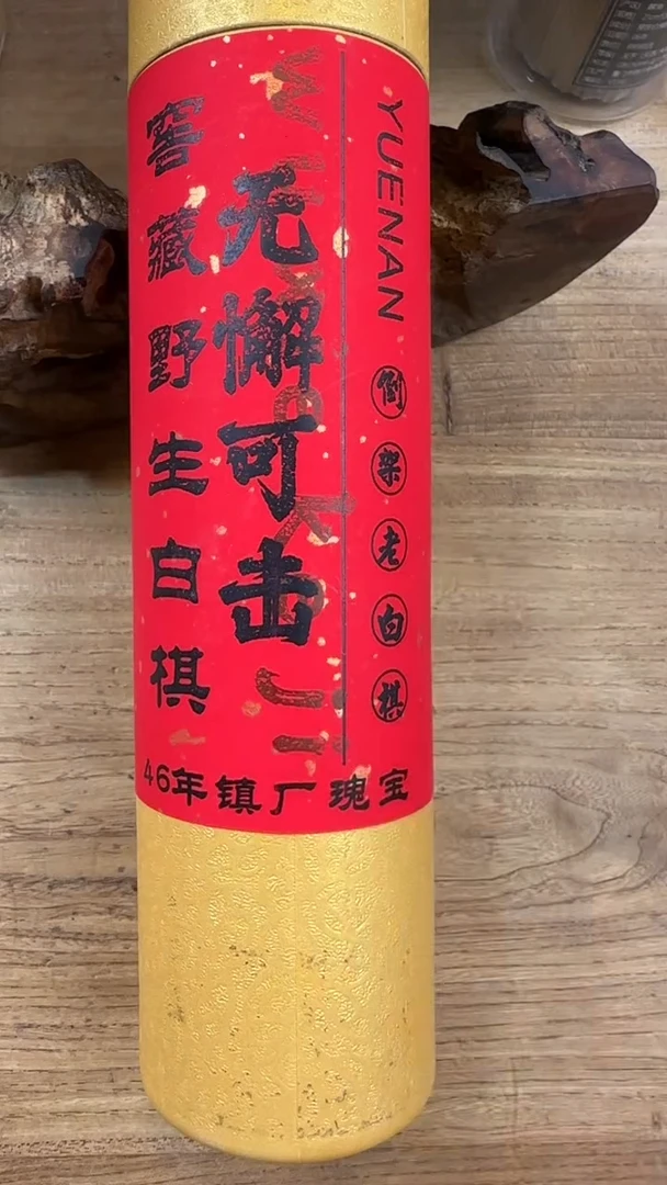 线香26号 无懈可击 200克