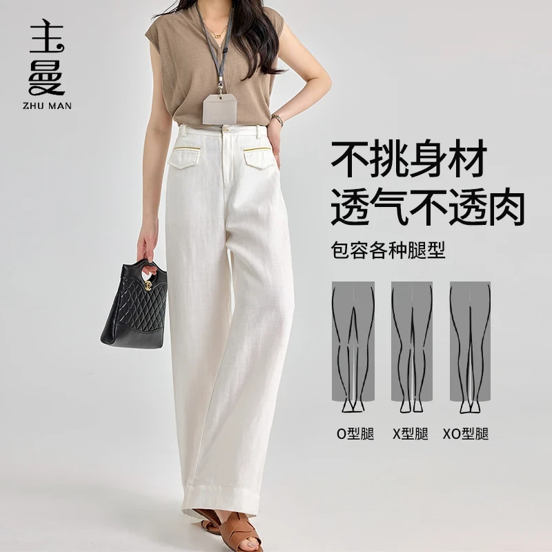 【晓晓严选】天丝亚麻裤透气亲肤纹理百搭款长裤L280