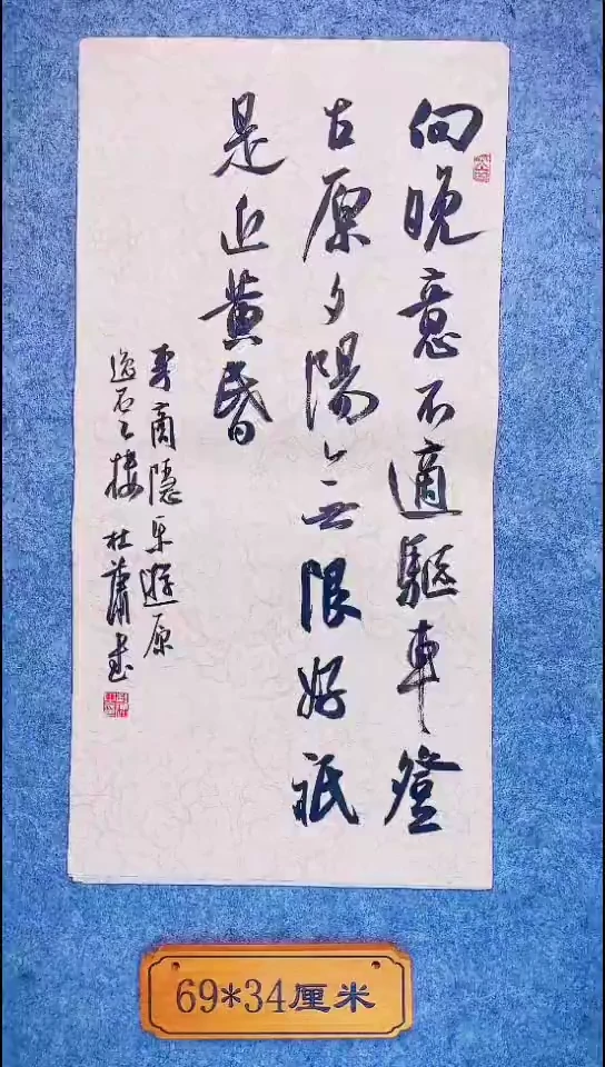 书法131中书协 杜潇书法放漏