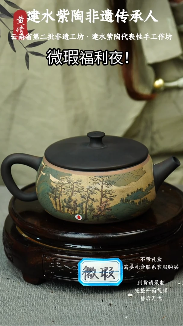 茶具黄倩建水紫陶微瑕83