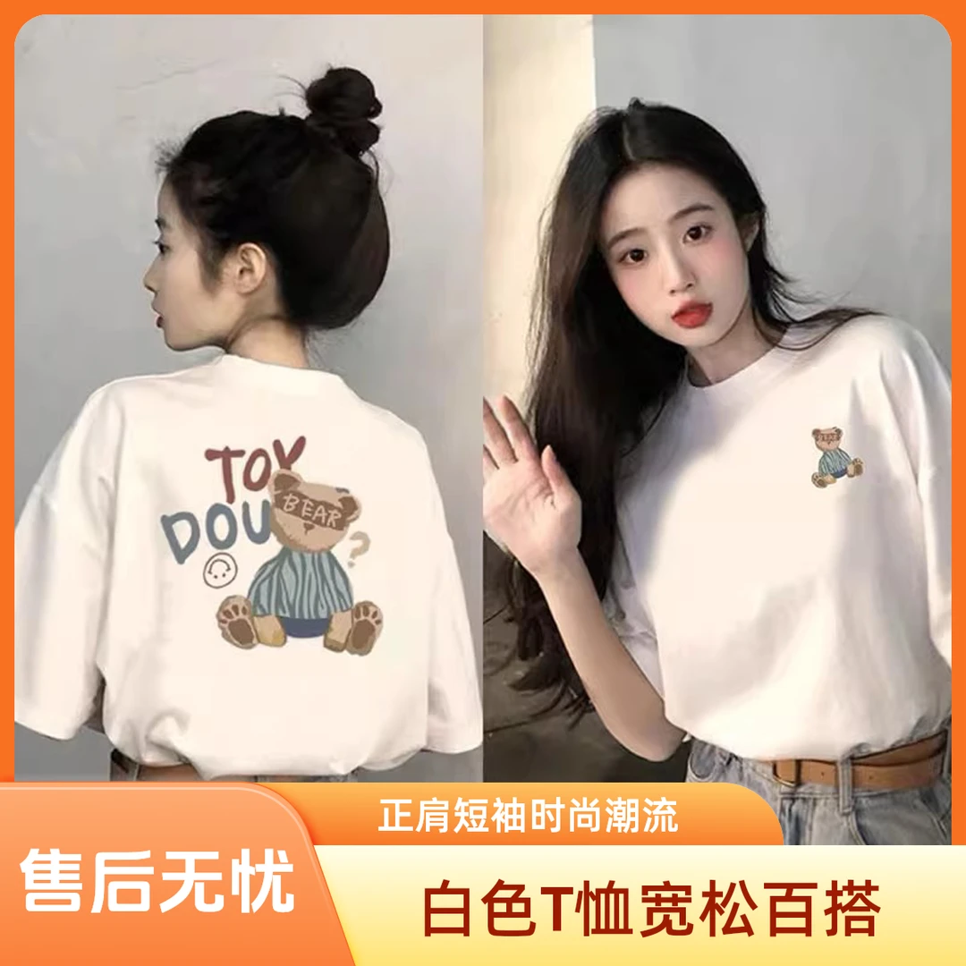 正肩白色短袖圆领2025夏季新款前后印花卡通宽松T恤女上衣百搭ins