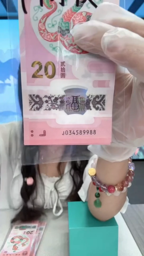 塑料蛇钞一张034589988