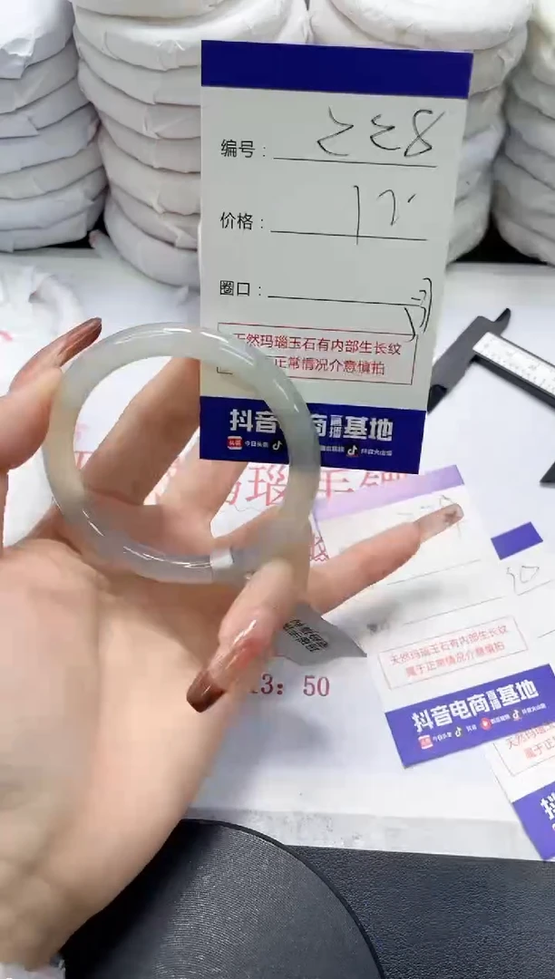 未镶嵌手镯玛瑙/玉髓228