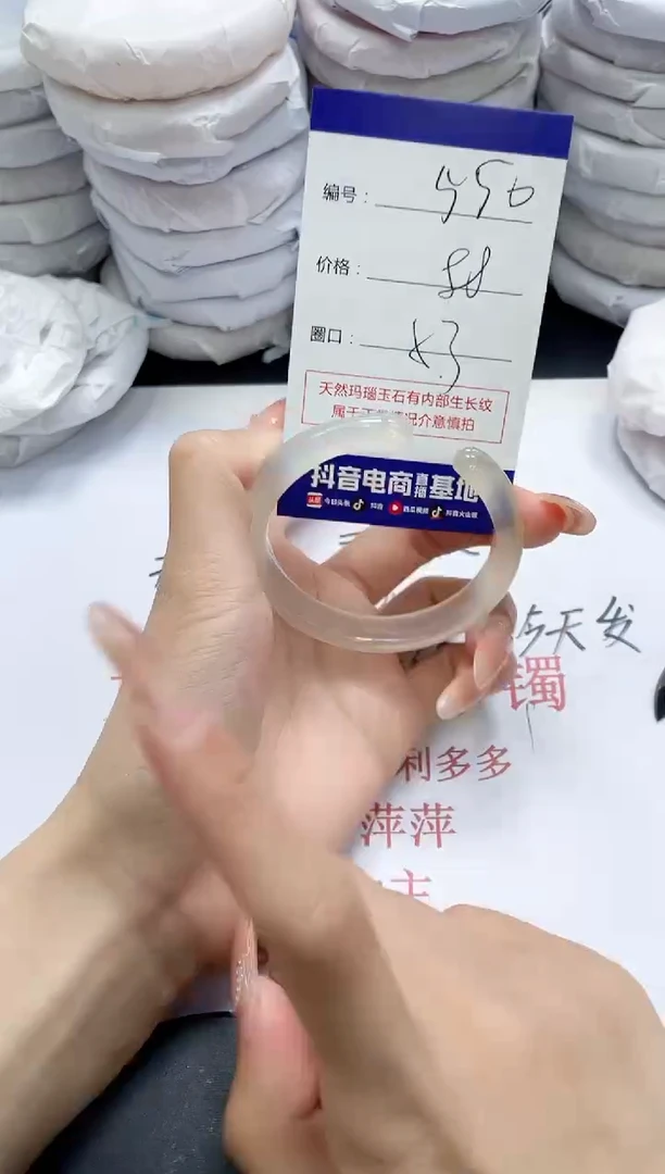 未镶嵌手镯玛瑙/玉髓550