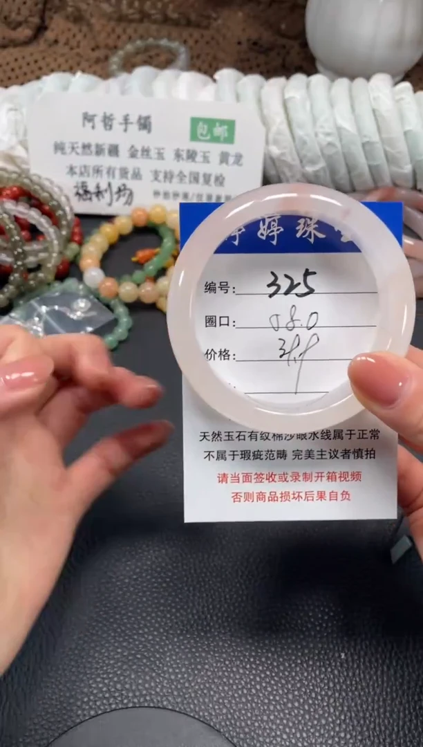 未镶嵌手镯石英质玉58