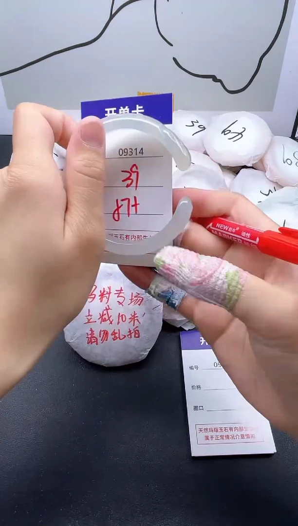 手镯玛瑙/玉髓未镶嵌9314