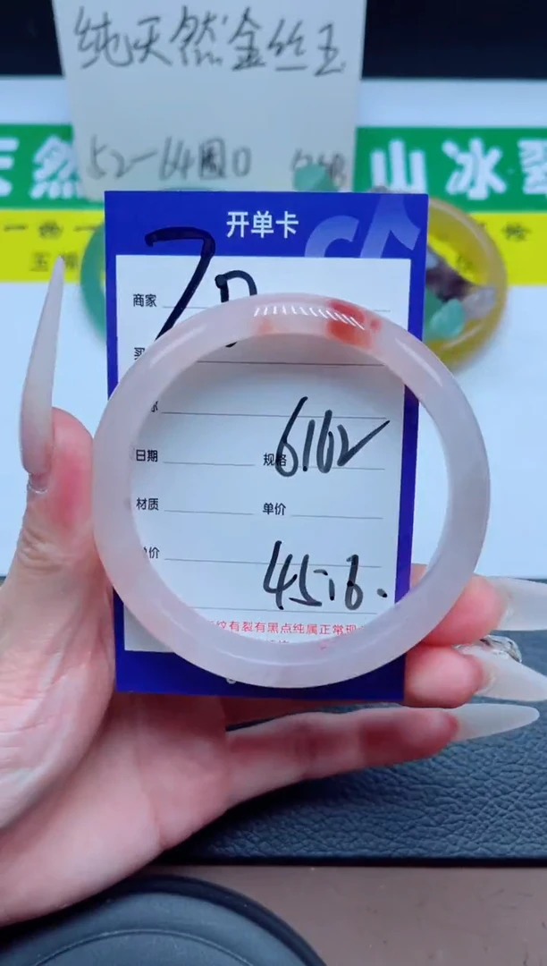 未镶嵌手镯石英质玉70-62
