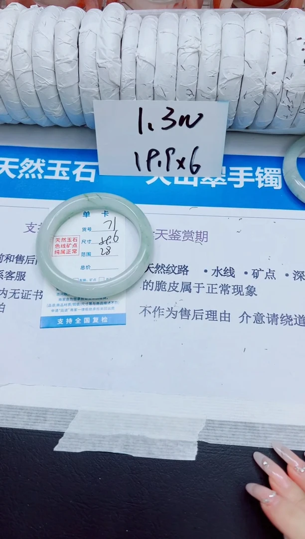 石英质玉手镯未镶嵌71/59.6