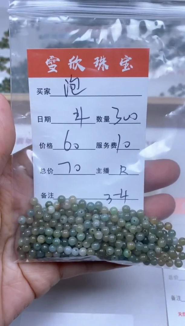 【闪购商品】翡翠颈饰未镶嵌雪欣散珠定制diy