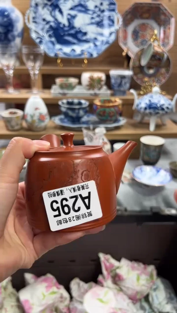 瓷片中*     A295