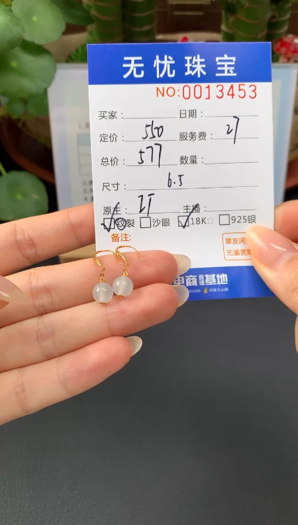 18K金镶嵌定制翡翠丹*A40