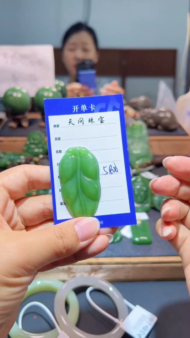 颈饰未镶嵌和田玉（碧玉）1