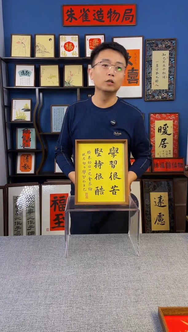 书法【 学习很苦 】原创手写装饰摆台