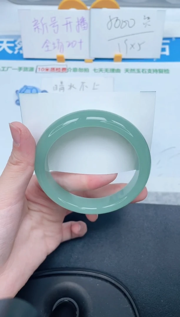 石英质玉手镯未镶嵌93-62