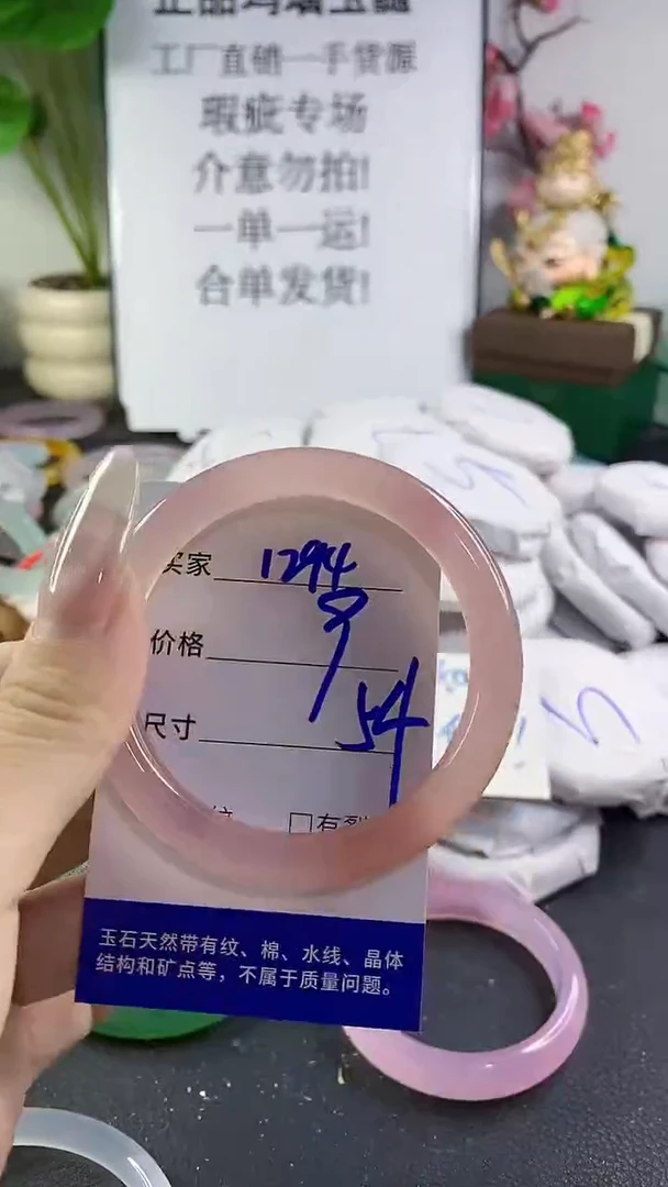 手镯玛瑙/玉髓未镶嵌1294
