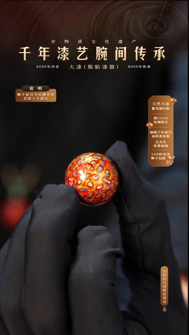 锦城大漆/单珠/2.0cm   Y609