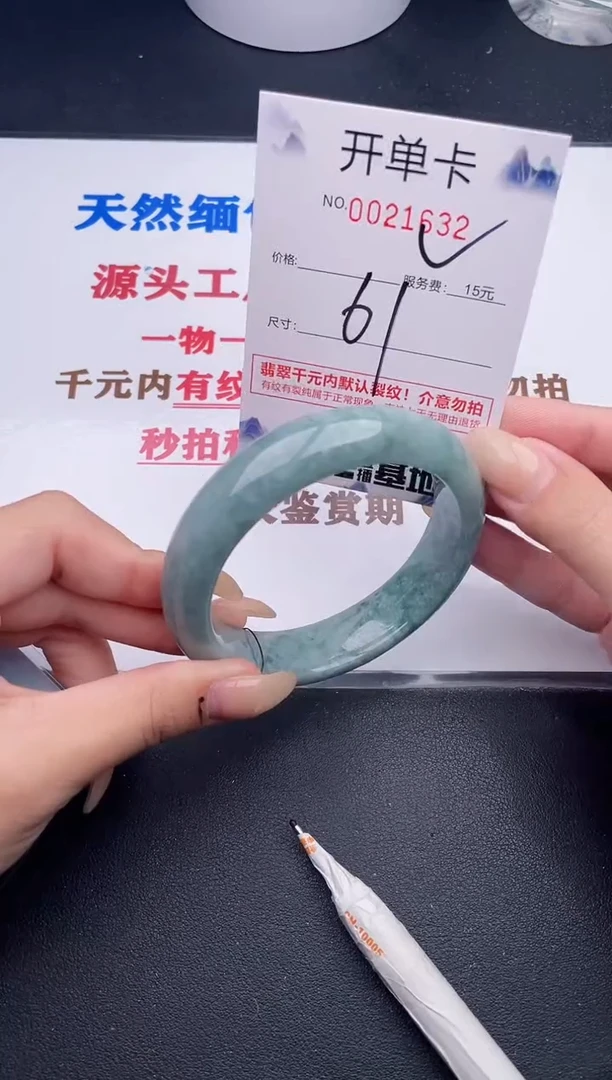 未镶嵌手镯翡翠32