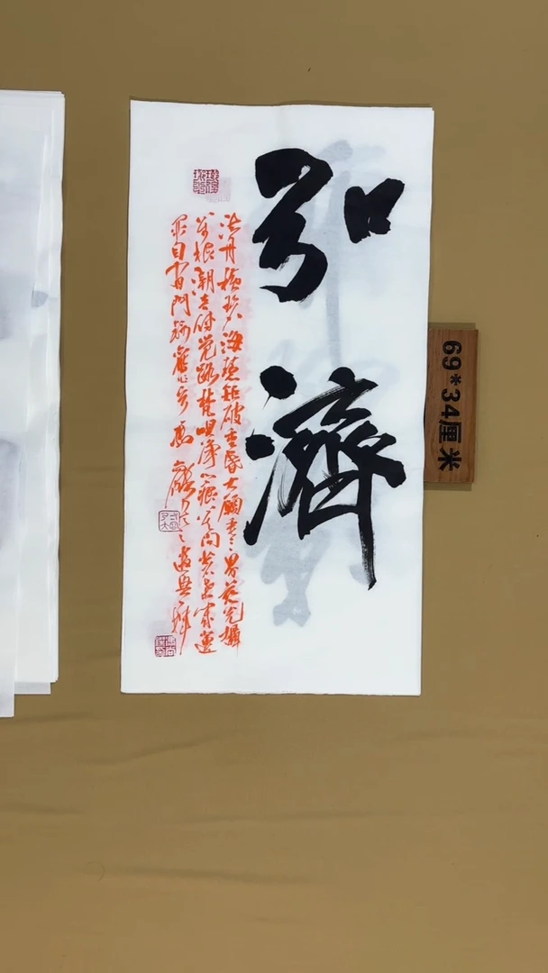 书法冯尚杰老师书法福利