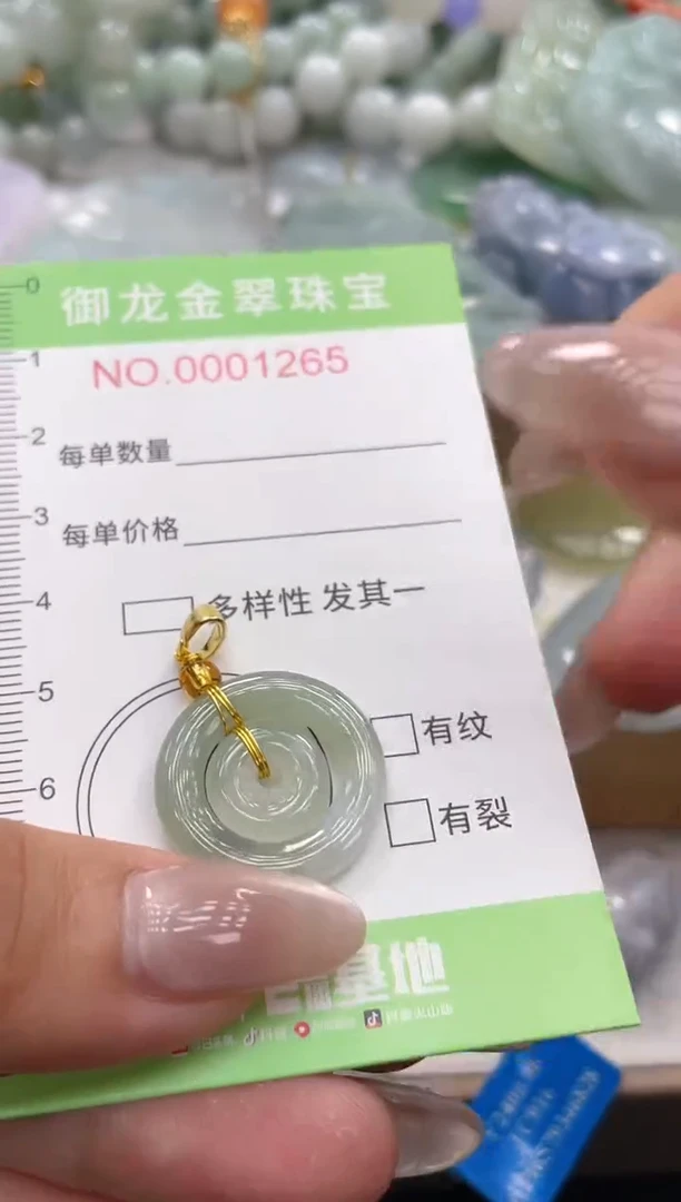 颈饰未镶嵌翡翠三*1