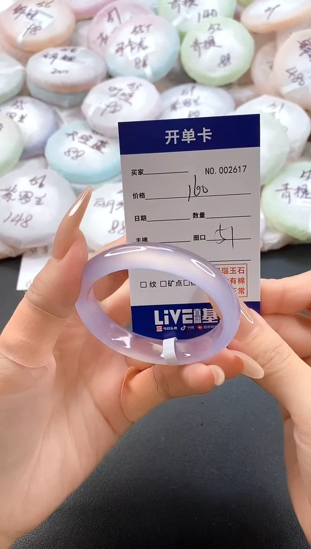 手镯玛瑙/玉髓未镶嵌2617圈口51