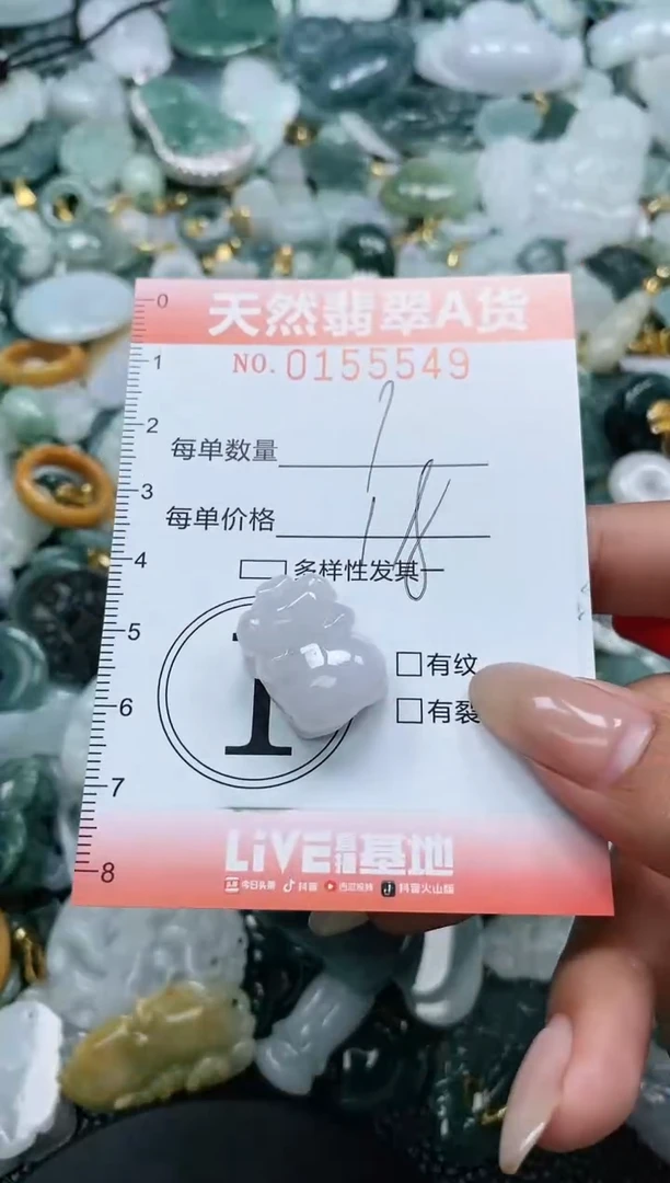 翡翠未镶嵌颈饰闪购0155549