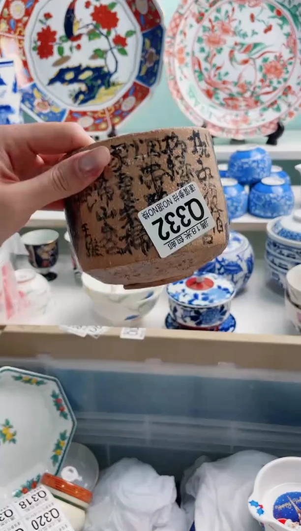 陶瓷咩*Q332***********