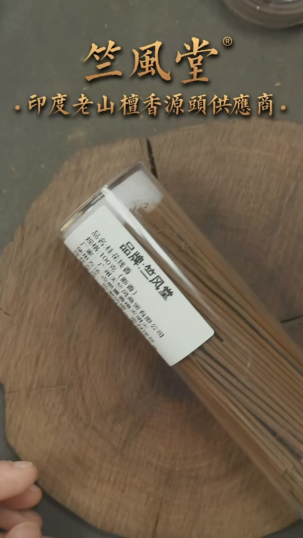 檀香木其他桂花（断香）长短不一 100克装 福利