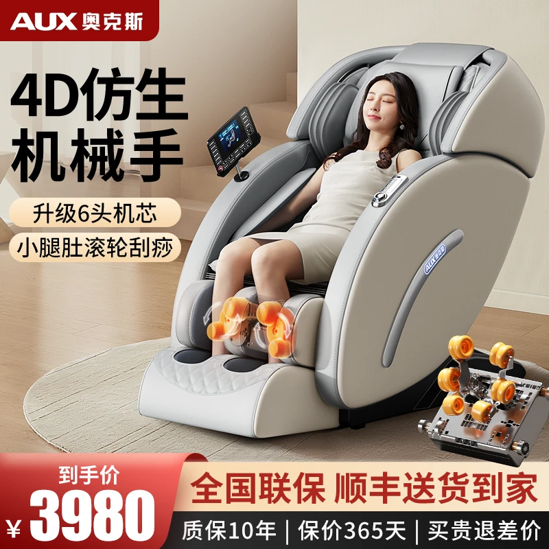 AUX/奥克斯豪华舱家用全身太空舱全自动豪华多功能SL电动揉捏语音