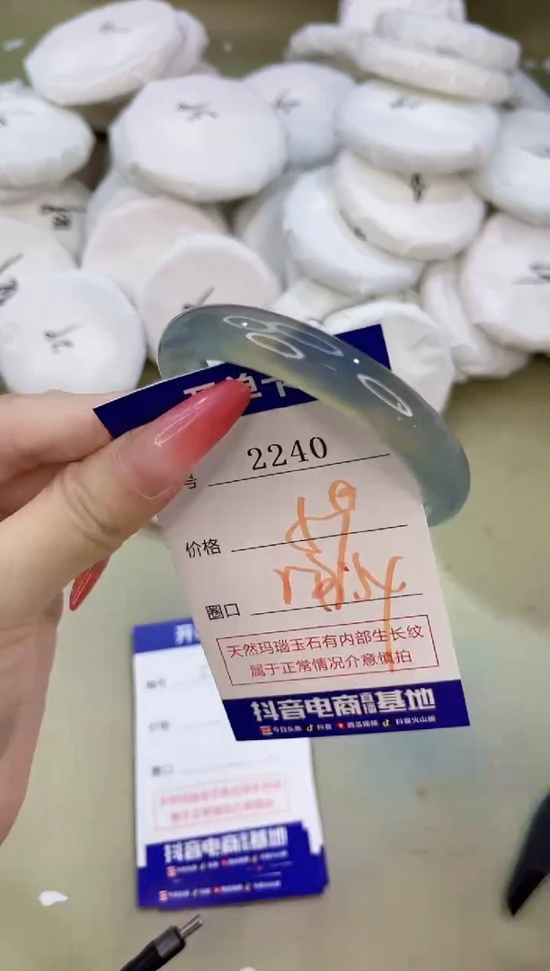 手镯玛瑙/玉髓未镶嵌2240