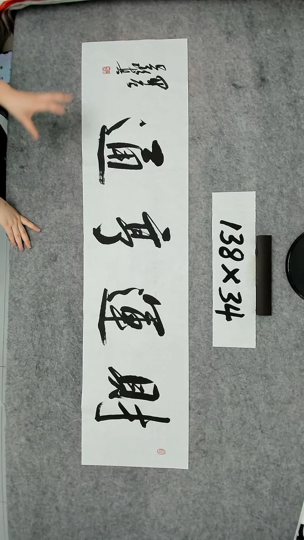 书法吕老师书法作品
