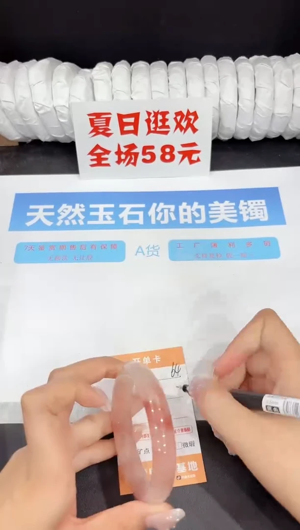 未镶嵌手镯石英质玉64-58.1