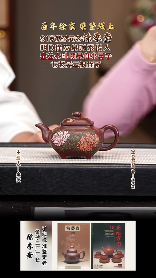 茶壶紫砂XXK73传炉 底槽清  190cc