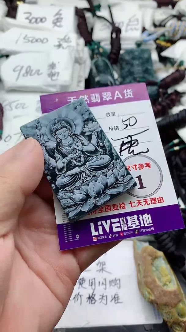颈饰未镶嵌翡翠888
