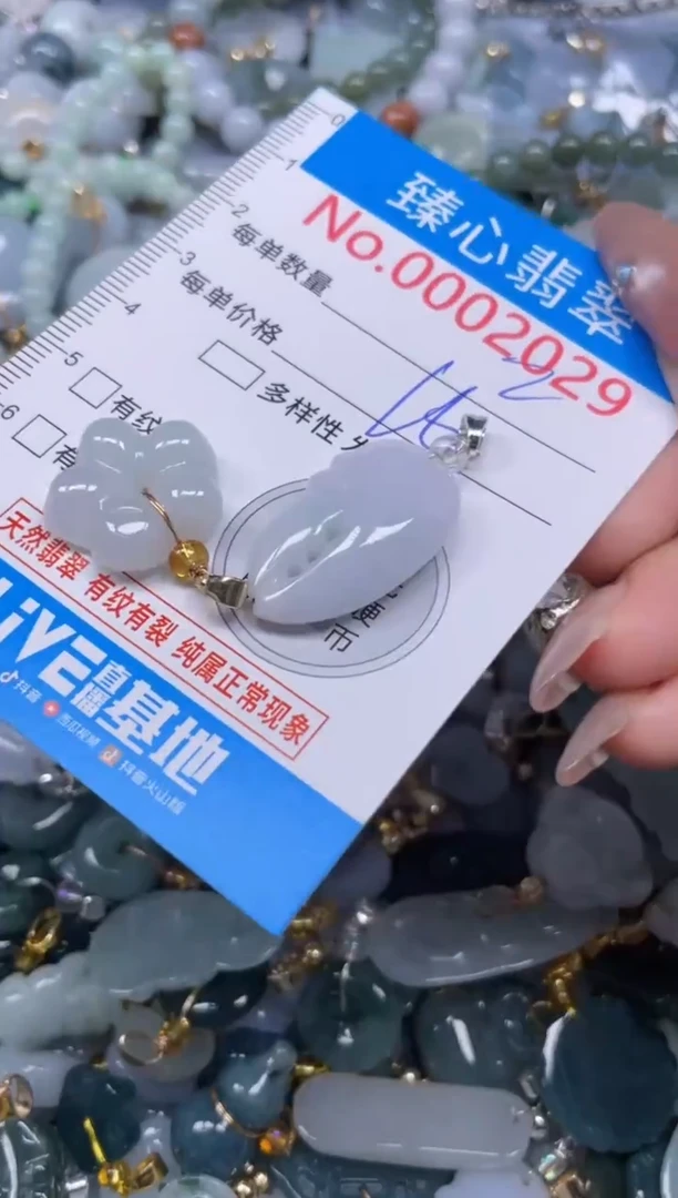 颈饰未镶嵌翡翠2029