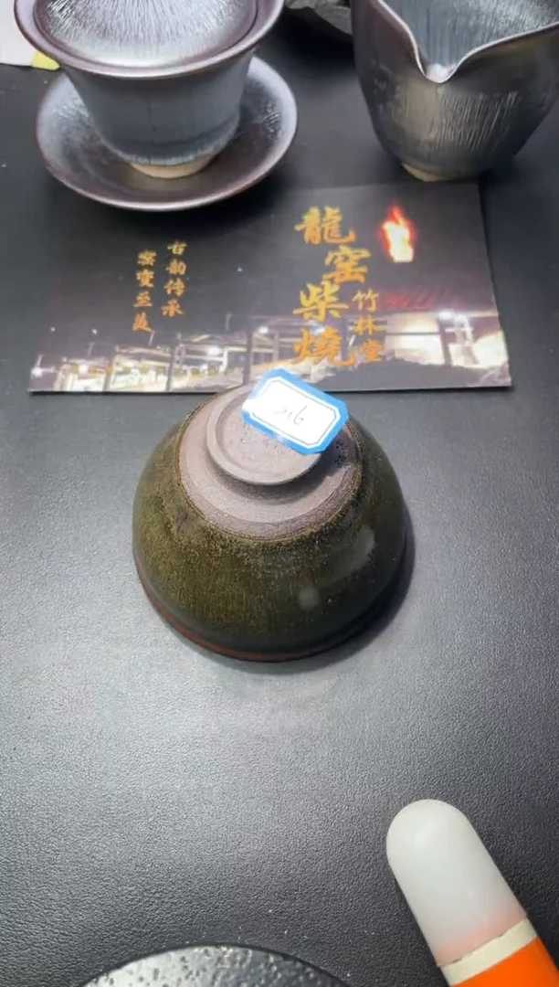茶盏216（微瑕 叶紫建盏