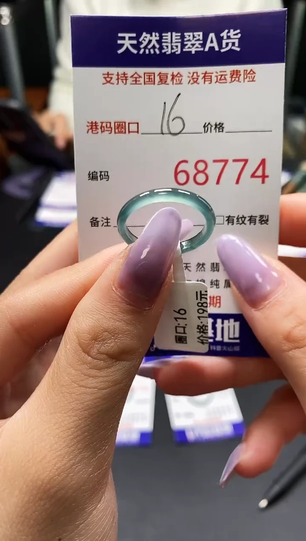 未镶嵌戒指翡翠天然A货翡翠8774