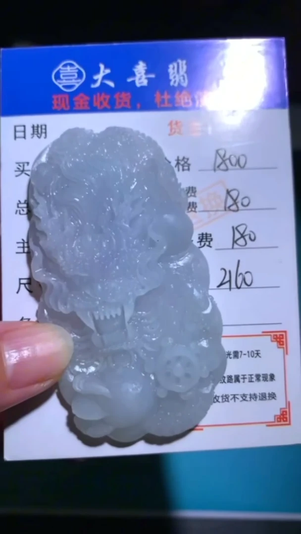 未镶嵌定制翡翠-毛货-不退不换-