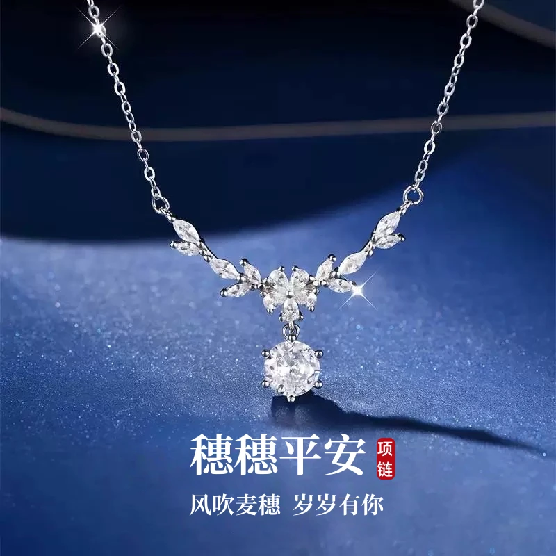 坠链均足银 【圣诞礼物】999纯银穗穗平安项链女轻奢锁骨链时尚生日