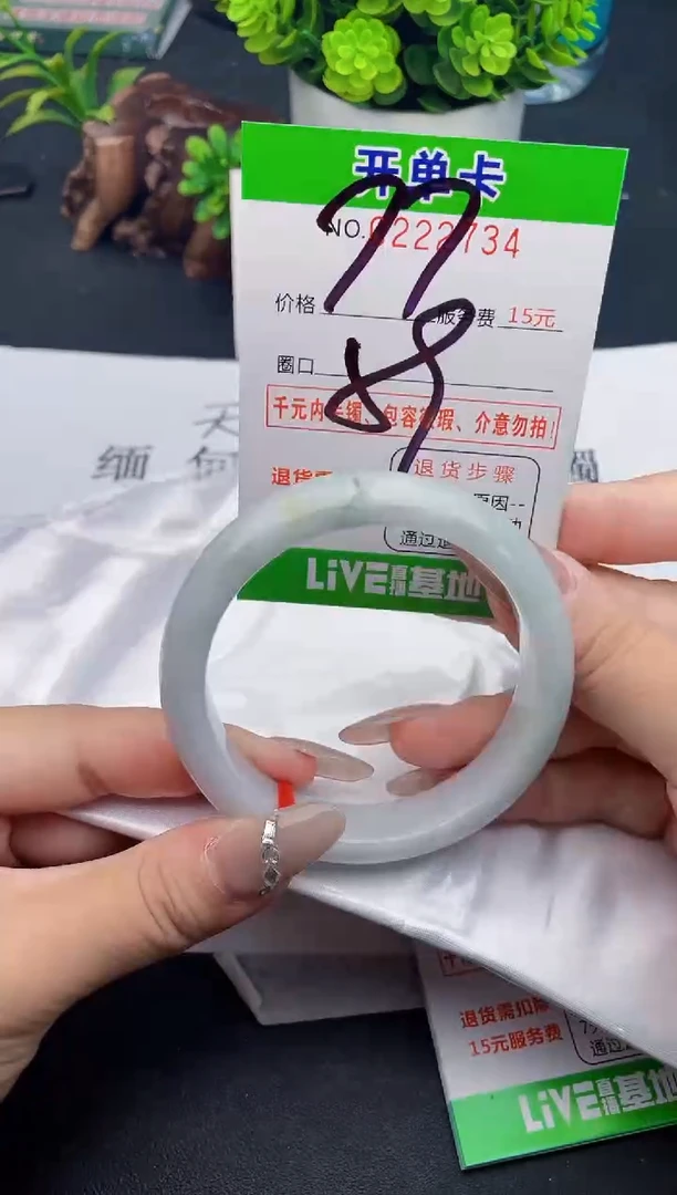 未镶嵌手镯翡翠34天然翡翠A货