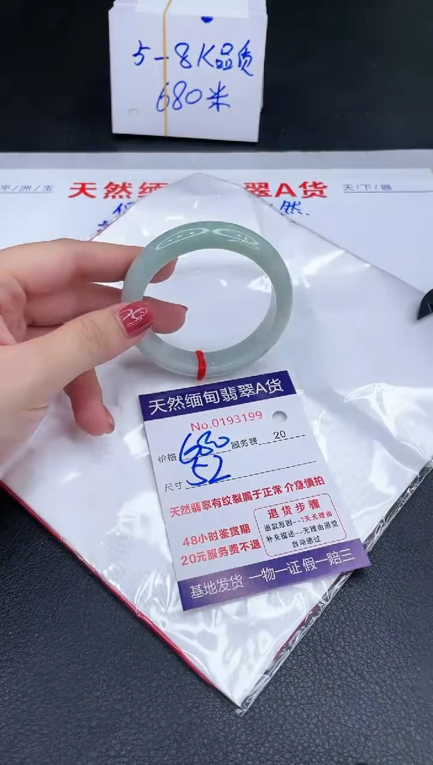 未镶嵌手镯翡翠680.00