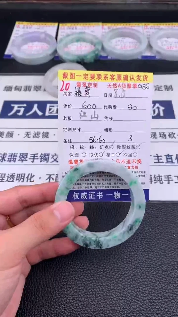 定制翡翠未镶嵌?*莓20#手镯定制链接
