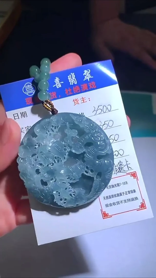 未镶嵌定制翡翠毛货-不退不换-