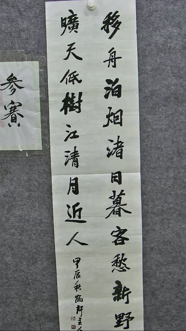 书法民间书画展播